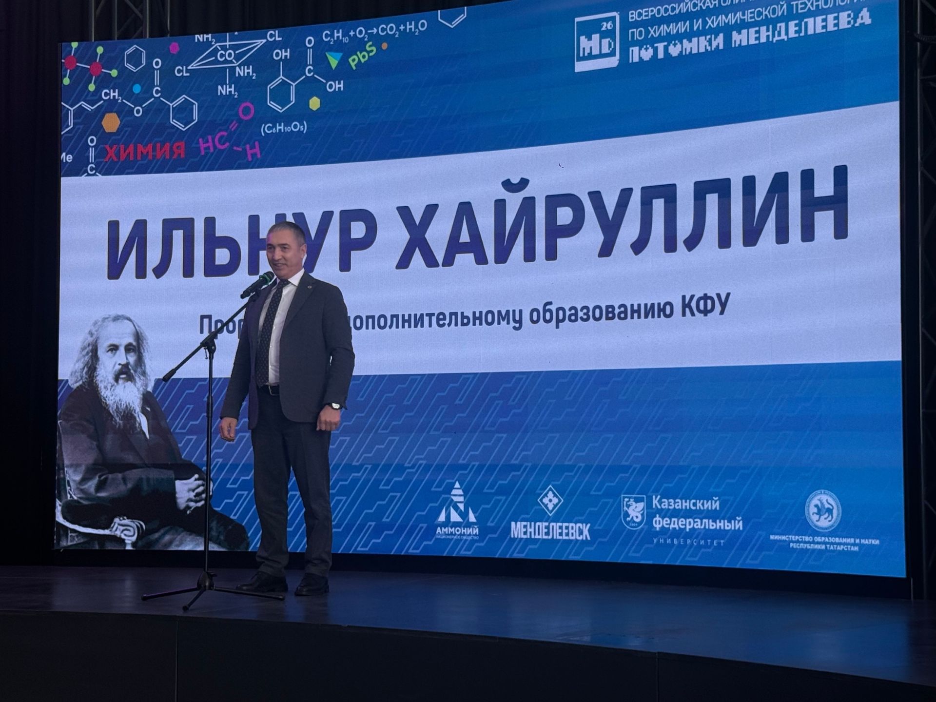 В Менделеевске объявили имя лучшего юного химика страны
