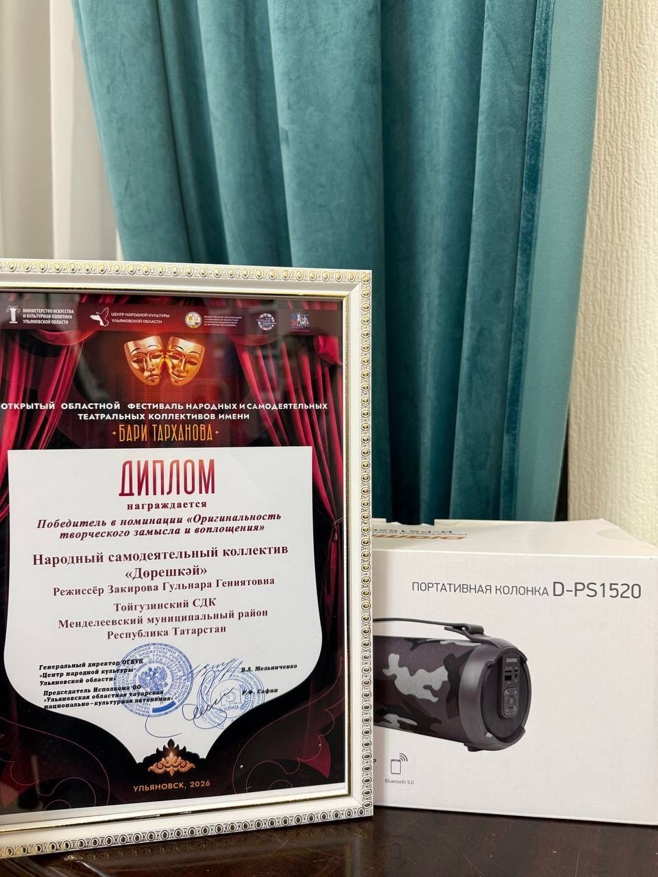 Тойгузинский театр «Дөрешкәй» победил на фестивале в Ульяновске