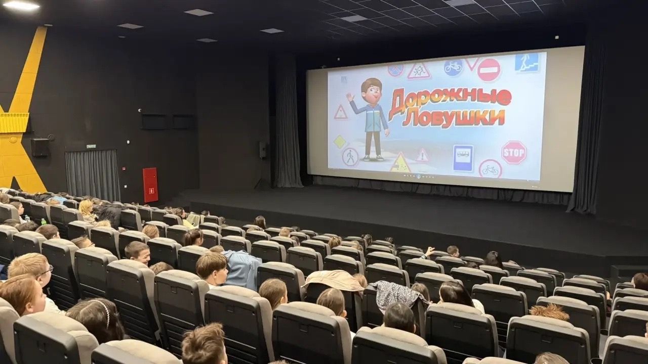 В менделеевском кинотеатре перед мультфильмом для лицеистов провели урок по безопасности дорожного движения