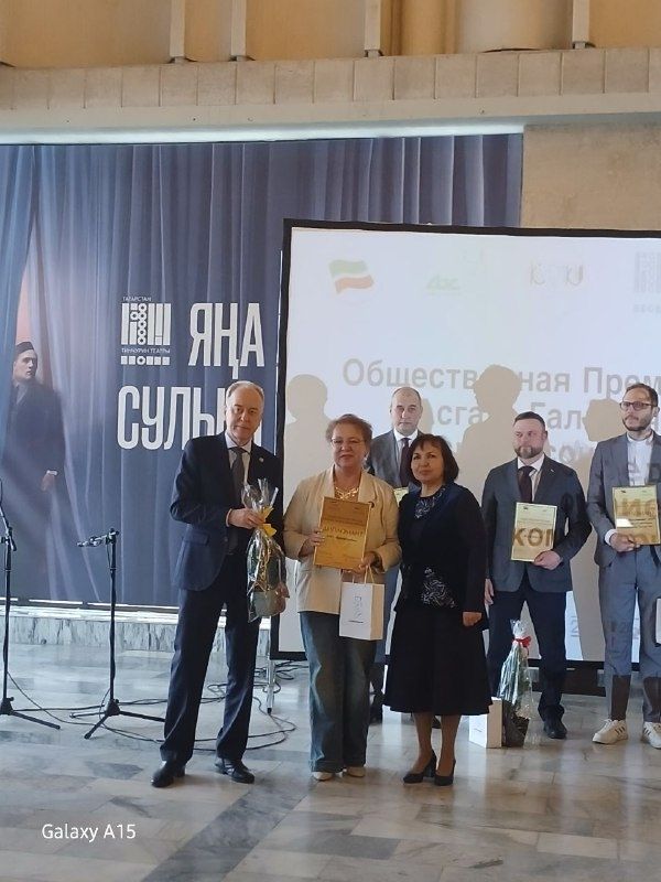 В год 90-летия мецената: НКО из Менделеевска получила награду в Казани