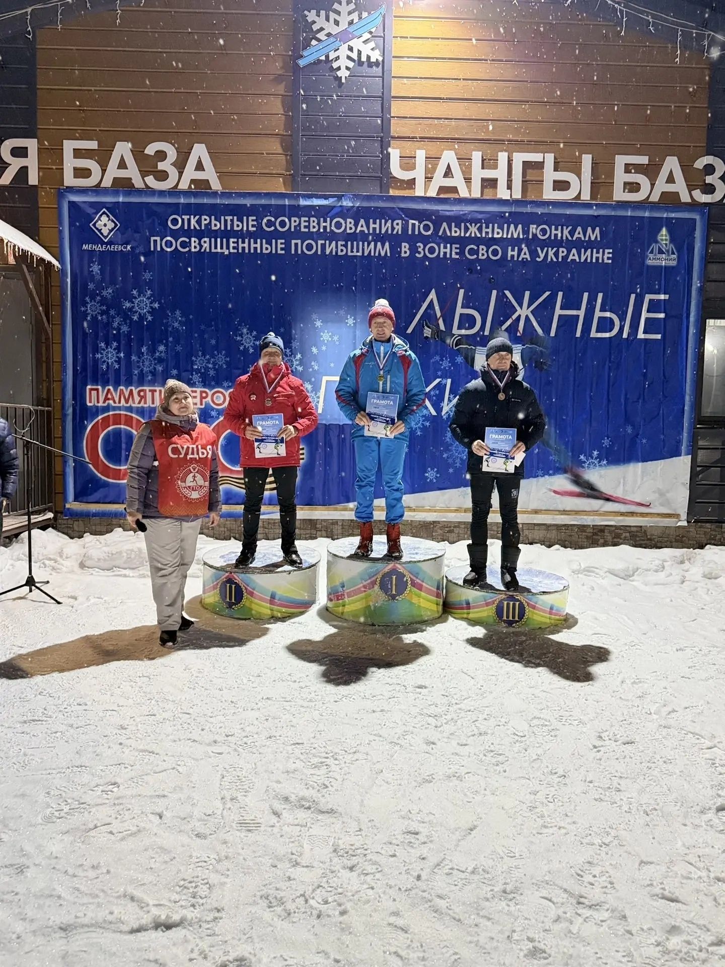 В Менделеевске прошли лыжные гонки памяти погибших воинов СВО на призы АО «Аммоний»