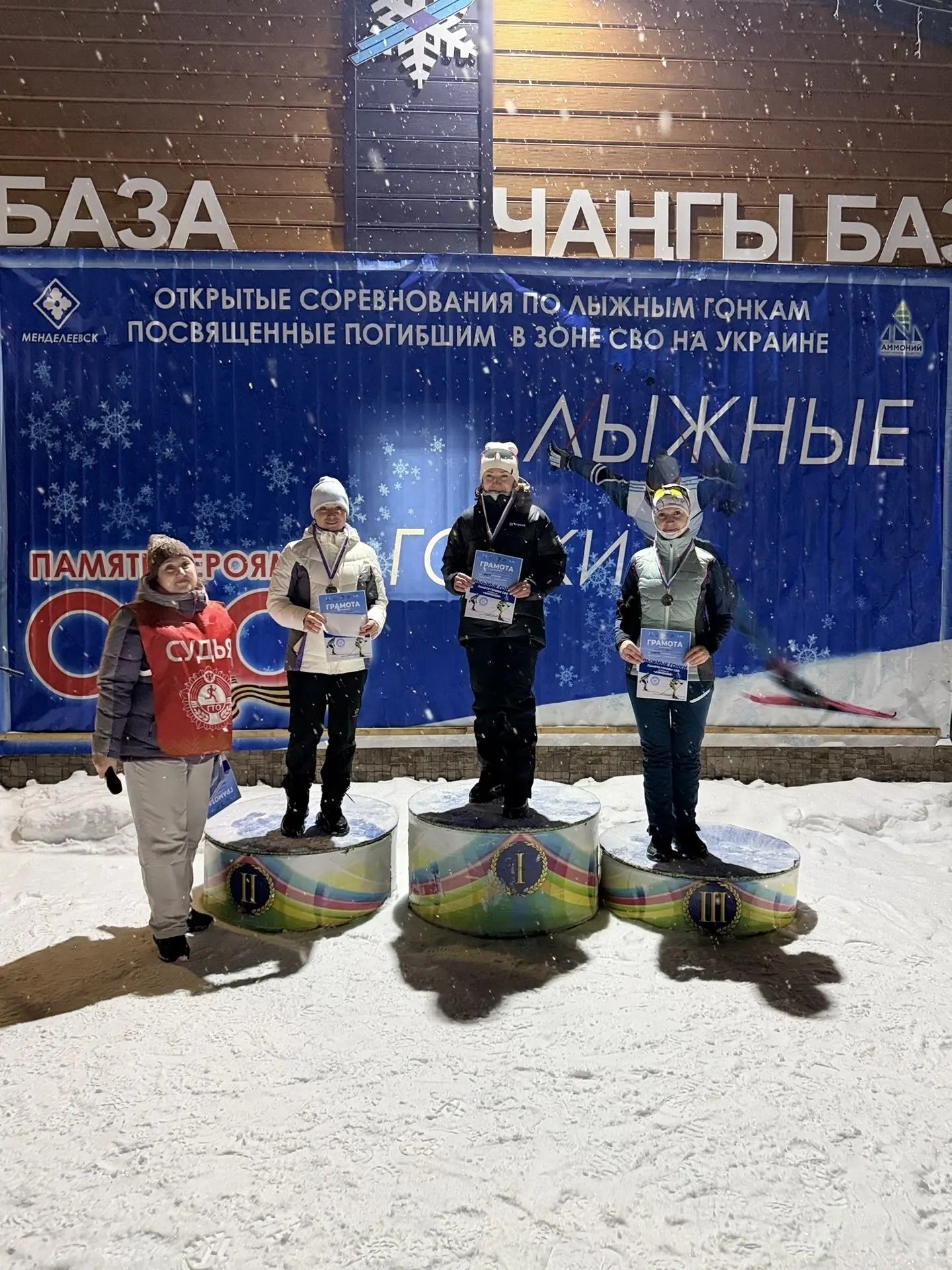 В Менделеевске прошли лыжные гонки памяти погибших воинов СВО на призы АО «Аммоний»