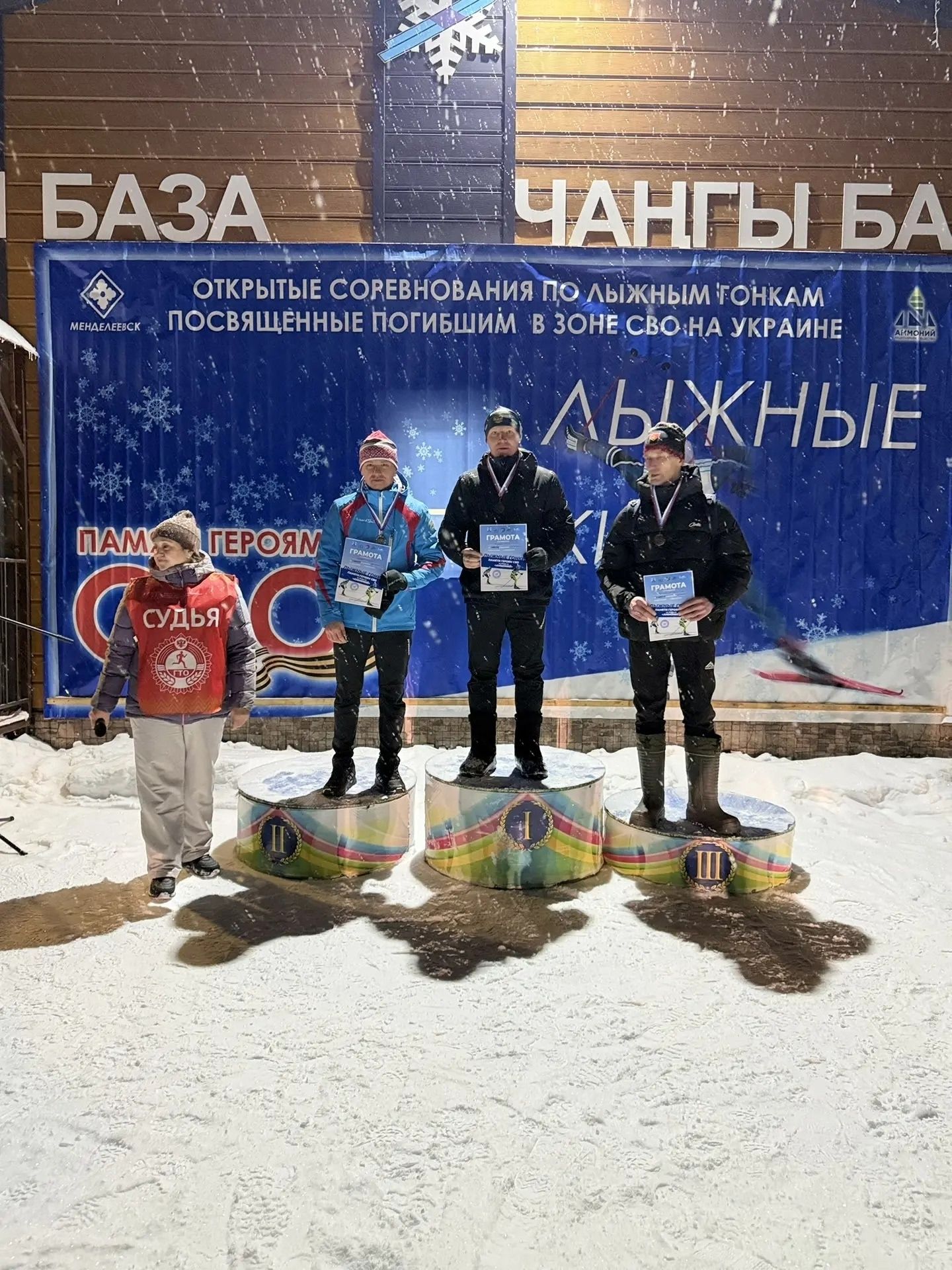 В Менделеевске прошли лыжные гонки памяти погибших воинов СВО на призы АО «Аммоний»