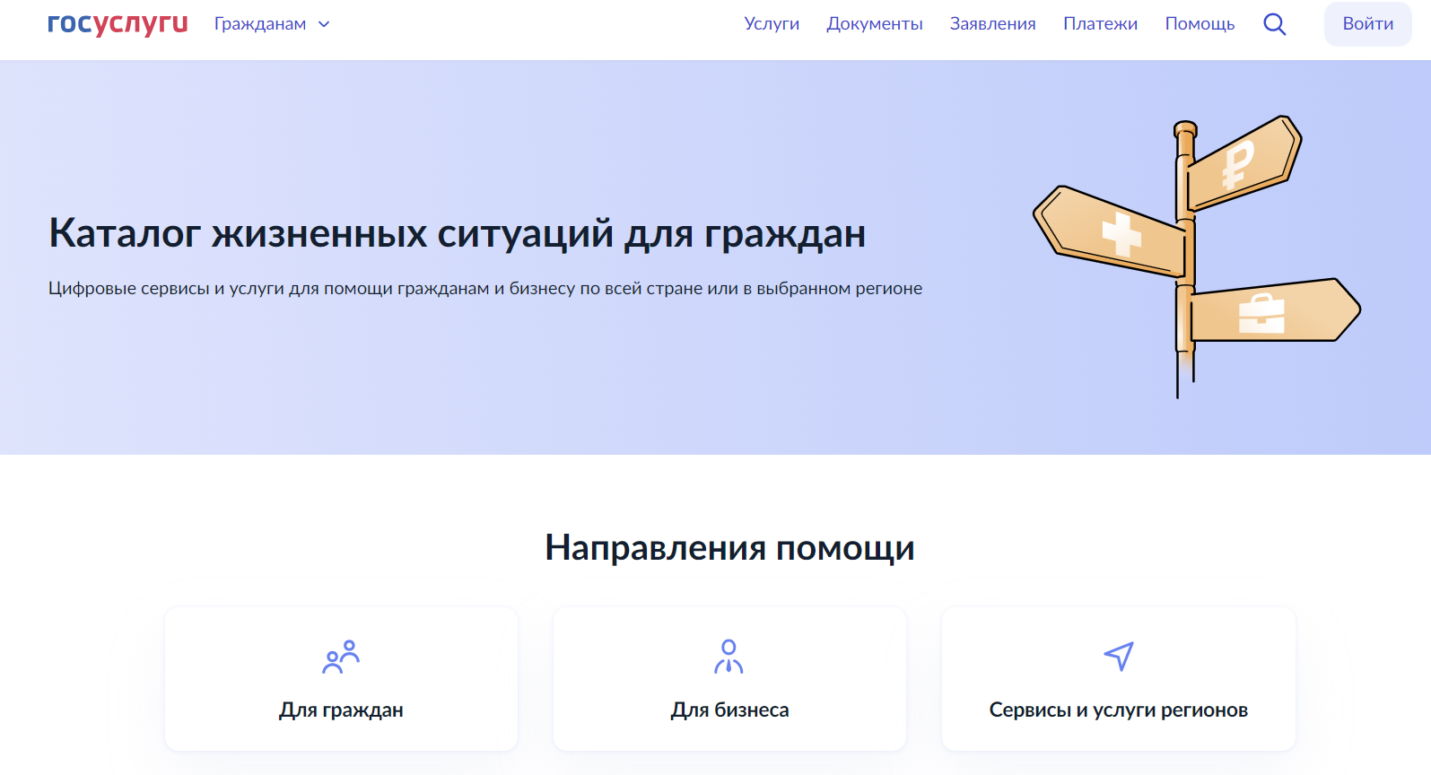 Более 1000 татарстанцев оценили новый сервис Госуслуг «Жизненные ситуации»
