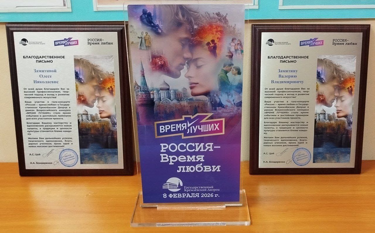 Юные скрипачи из Менделеевска выступили на сцене Государственного Кремлёвского Дворца