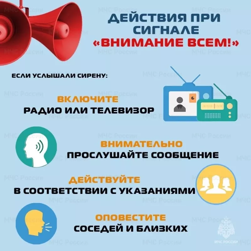 Действуйте правильно: что делать при звуке сирены в Татарстане
