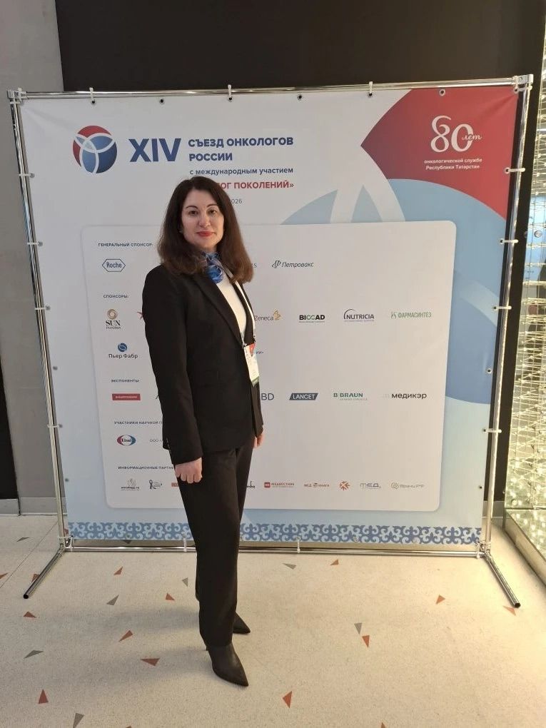 Главный врач Менделеевской ЦРБ Оксана Бахматова приняла участие в XIV съезде онкологов России «Диалог поколений»