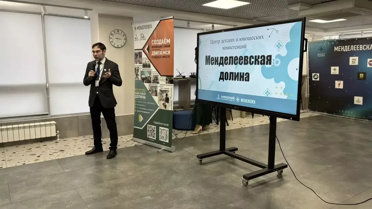 Педагоги прошли стажировку по профориентации в «Менделеевской долине»