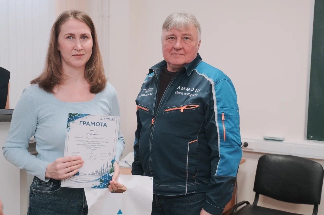 Сотрудницы «Аммония» поборолись за звание лучшего лаборанта и контролёра качества