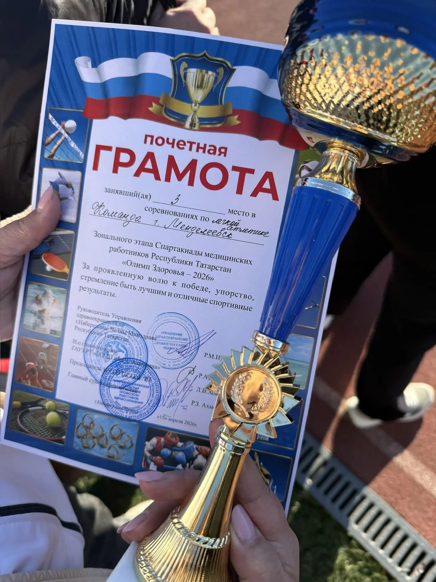 Медики Менделеевской ЦРБ завоевали три награды на Спартакиаде в Набережных Челнах