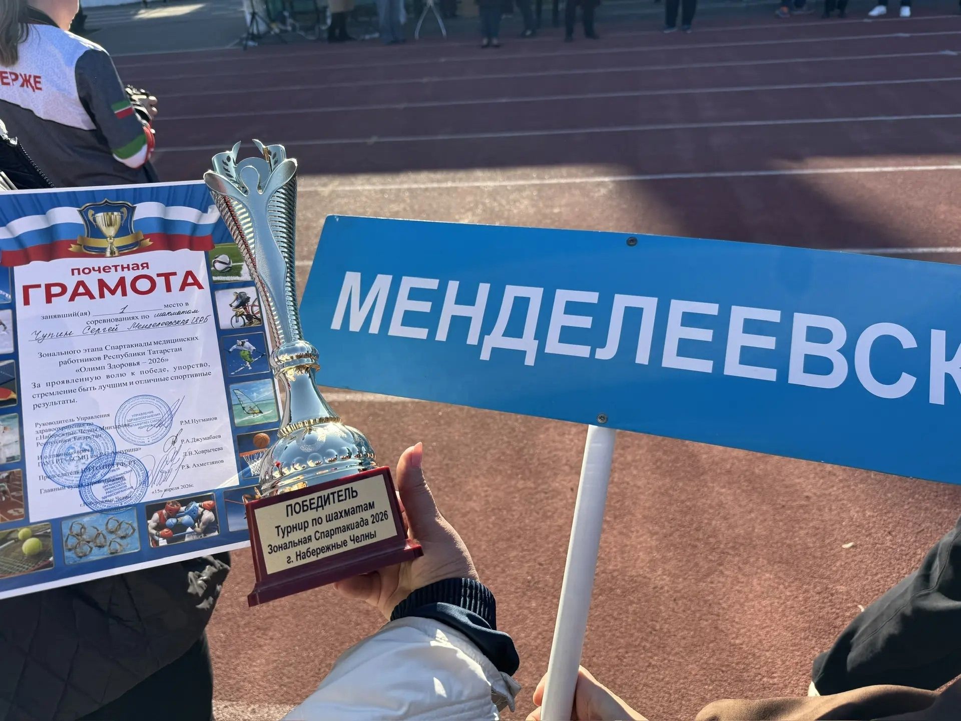 Медики Менделеевской ЦРБ завоевали три награды на Спартакиаде в Набережных Челнах
