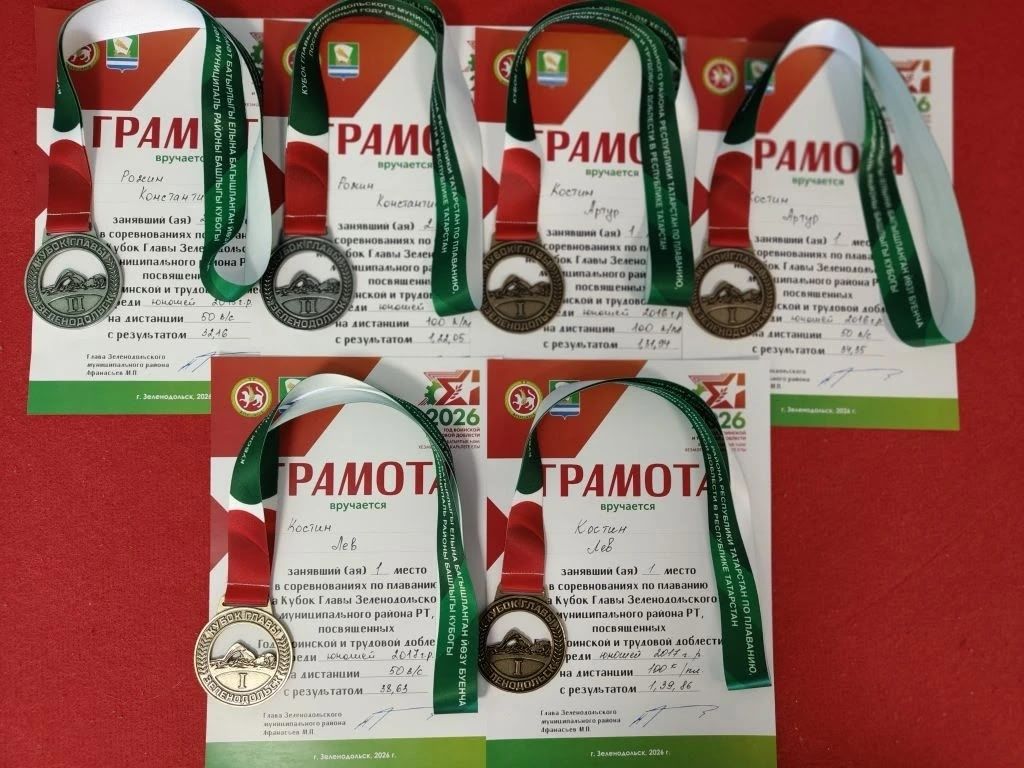 Юные пловцы из Менделеевска завоевали пять медалей на Кубке Главы Зеленодольского района