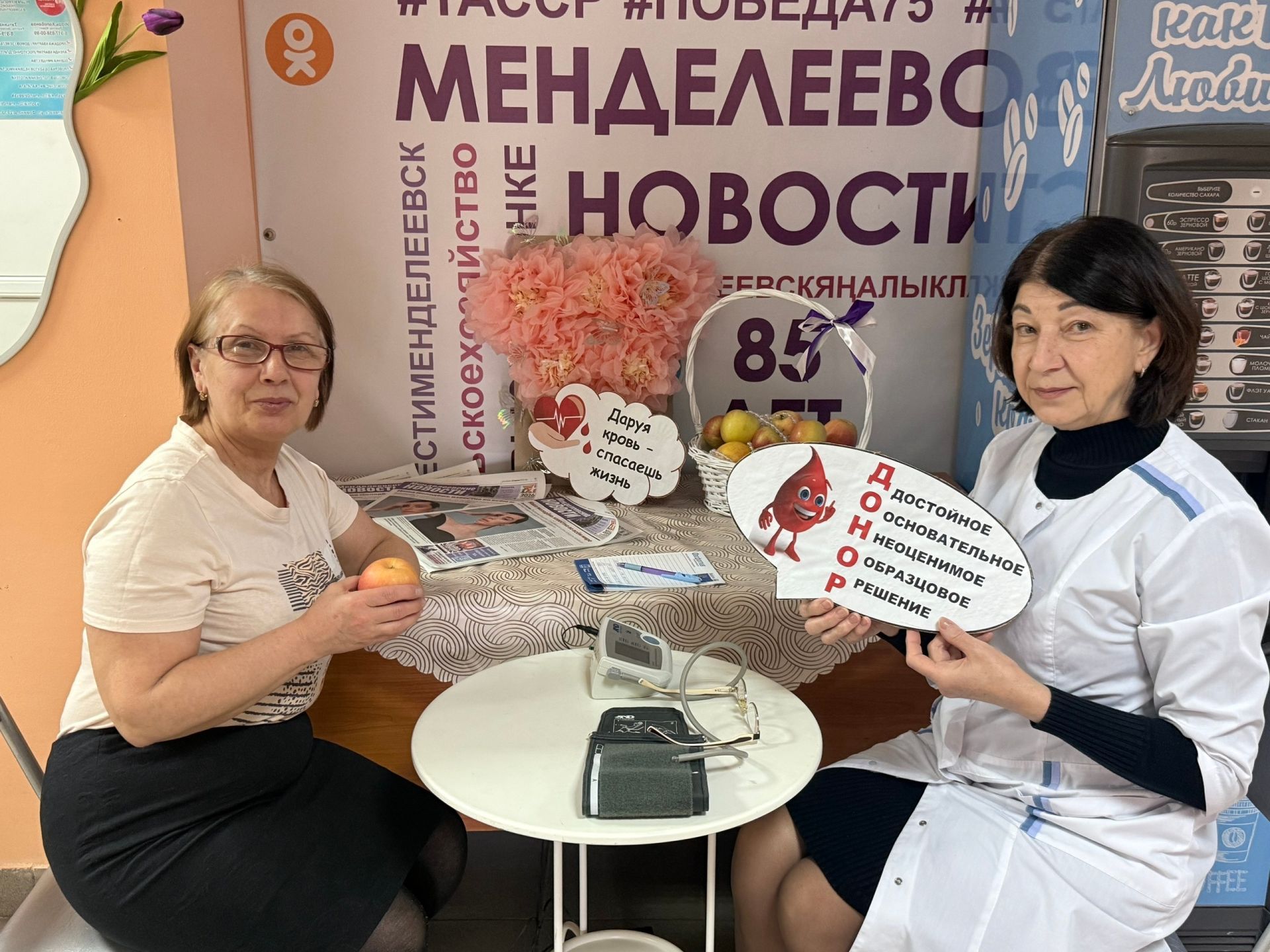 В «Менделеевских новостях» дарили яблоки за улыбку и заботу о здоровье