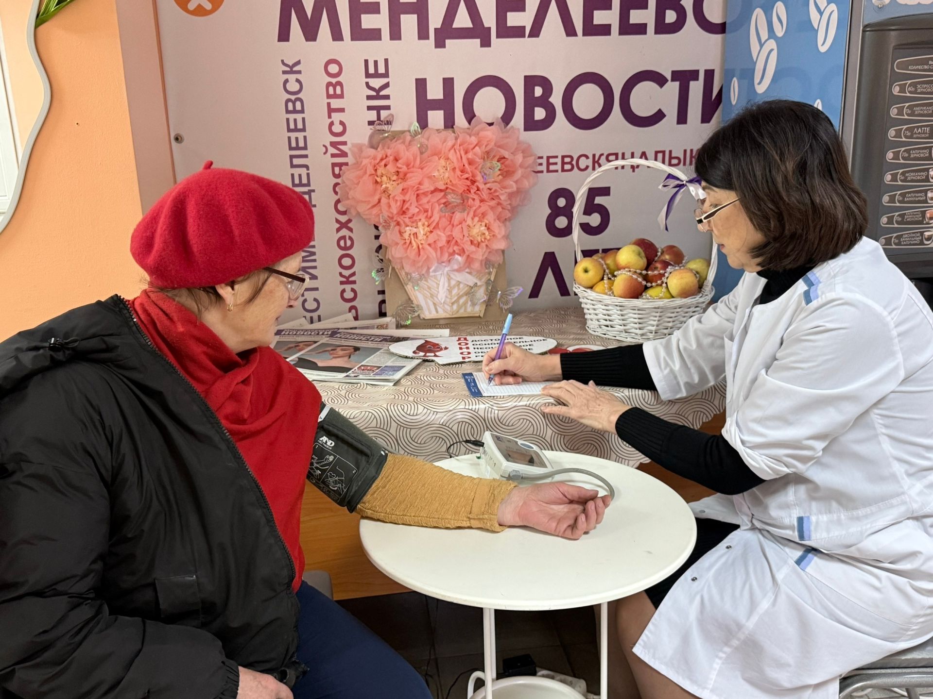 В «Менделеевских новостях» дарили яблоки за улыбку и заботу о здоровье