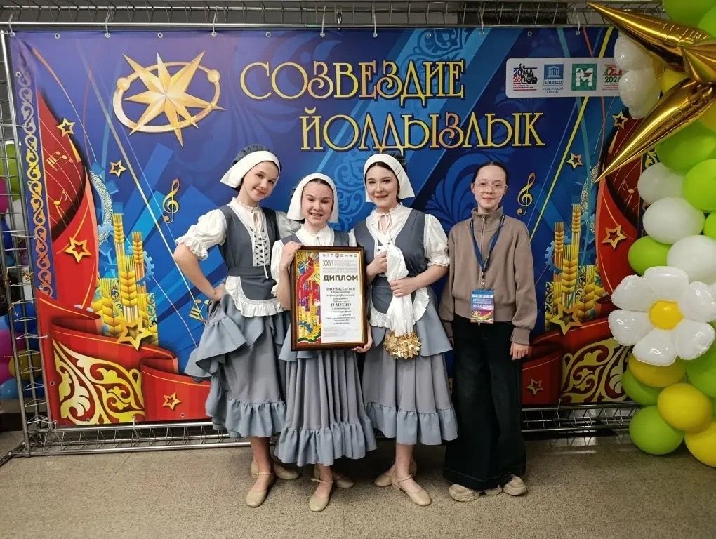 Коллективы из Менделеевска получили награды на «Созвездии-Йолдызлык»-2026