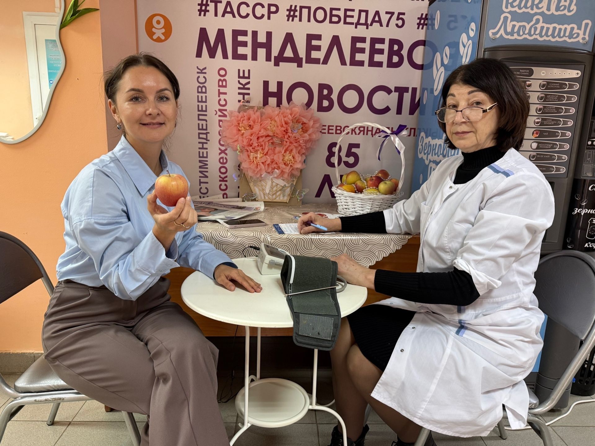 В «Менделеевских новостях» дарили яблоки за улыбку и заботу о здоровье