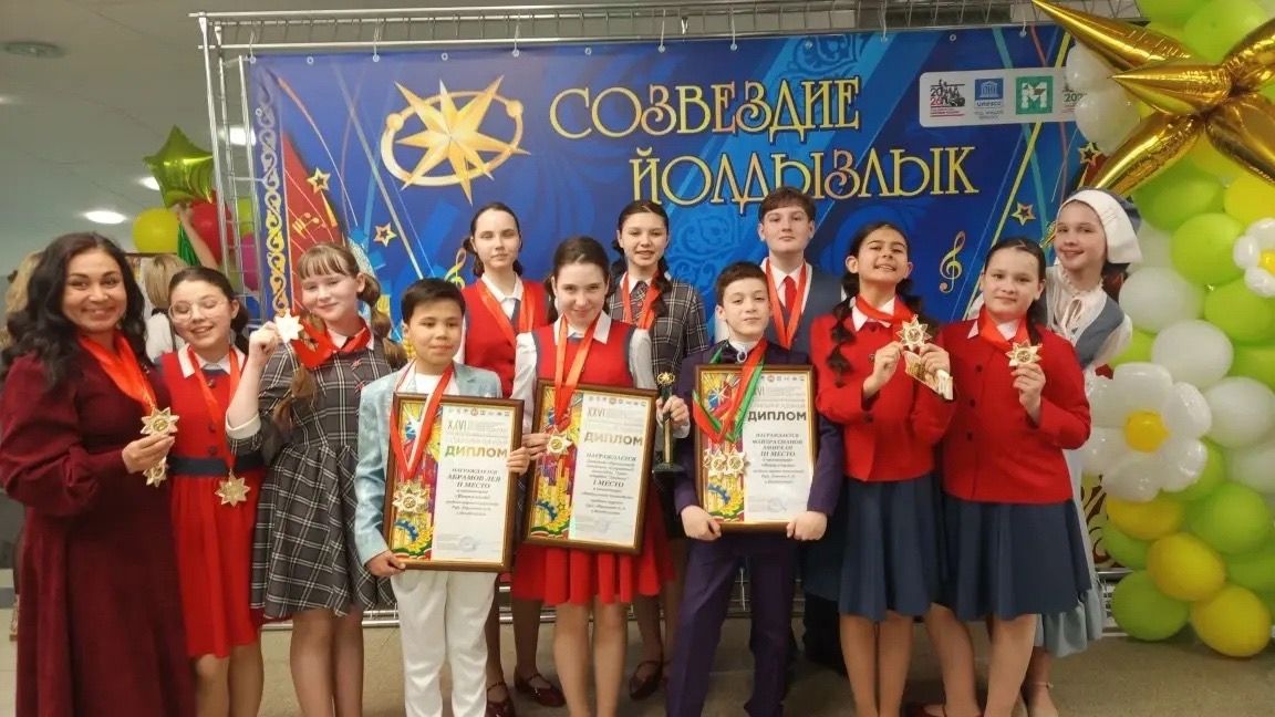 Коллективы из Менделеевска получили награды на «Созвездии-Йолдызлык»-2026