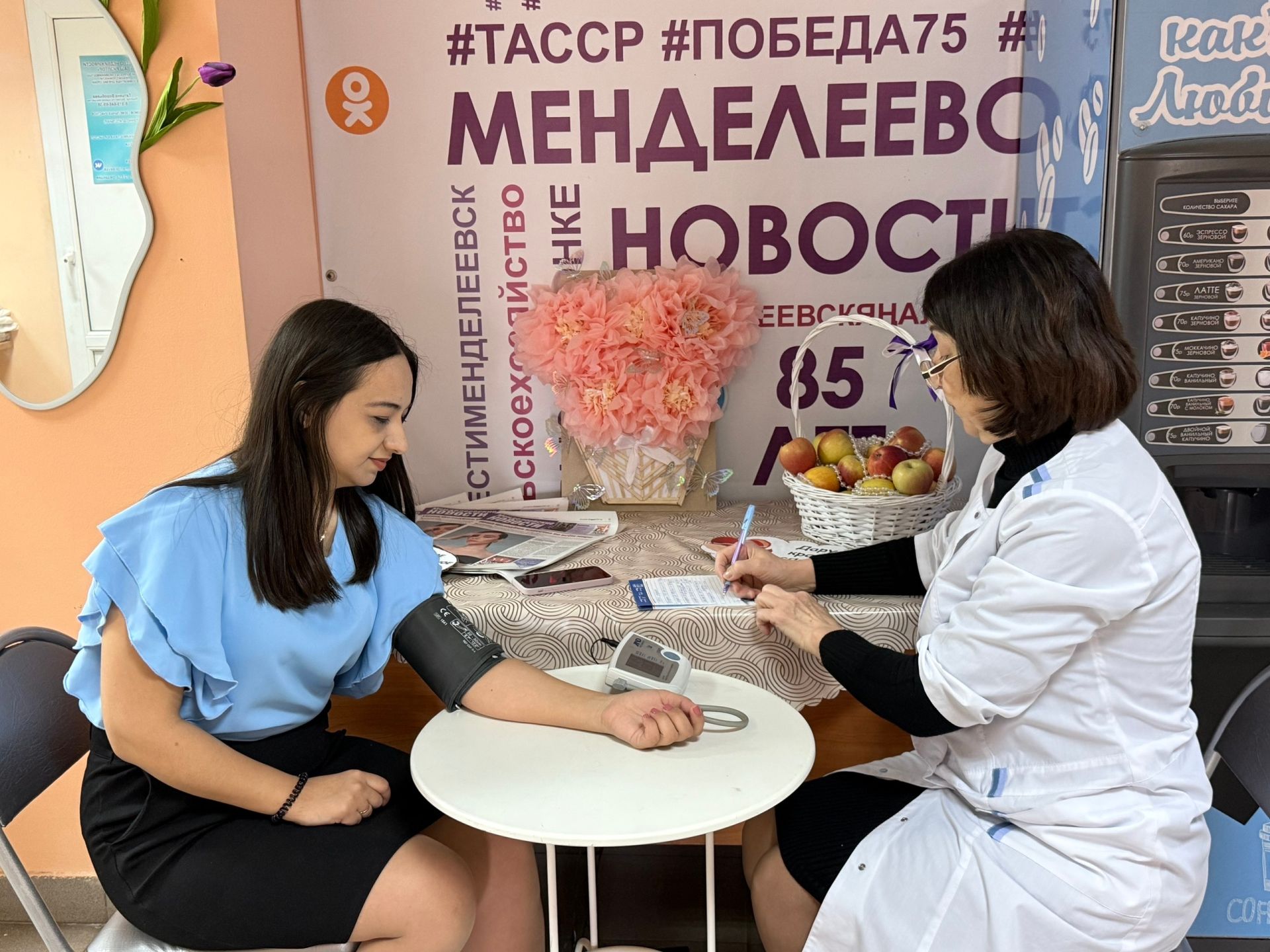 В «Менделеевских новостях» дарили яблоки за улыбку и заботу о здоровье