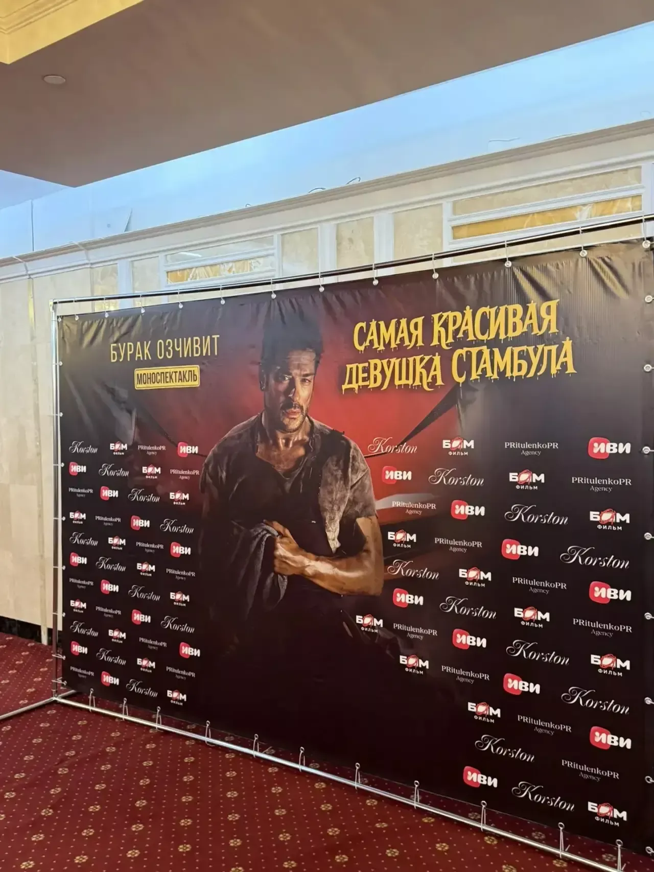 Жители Менделеевска посетили моноспектакль турецкого актера Бурака Озчивита в Казани