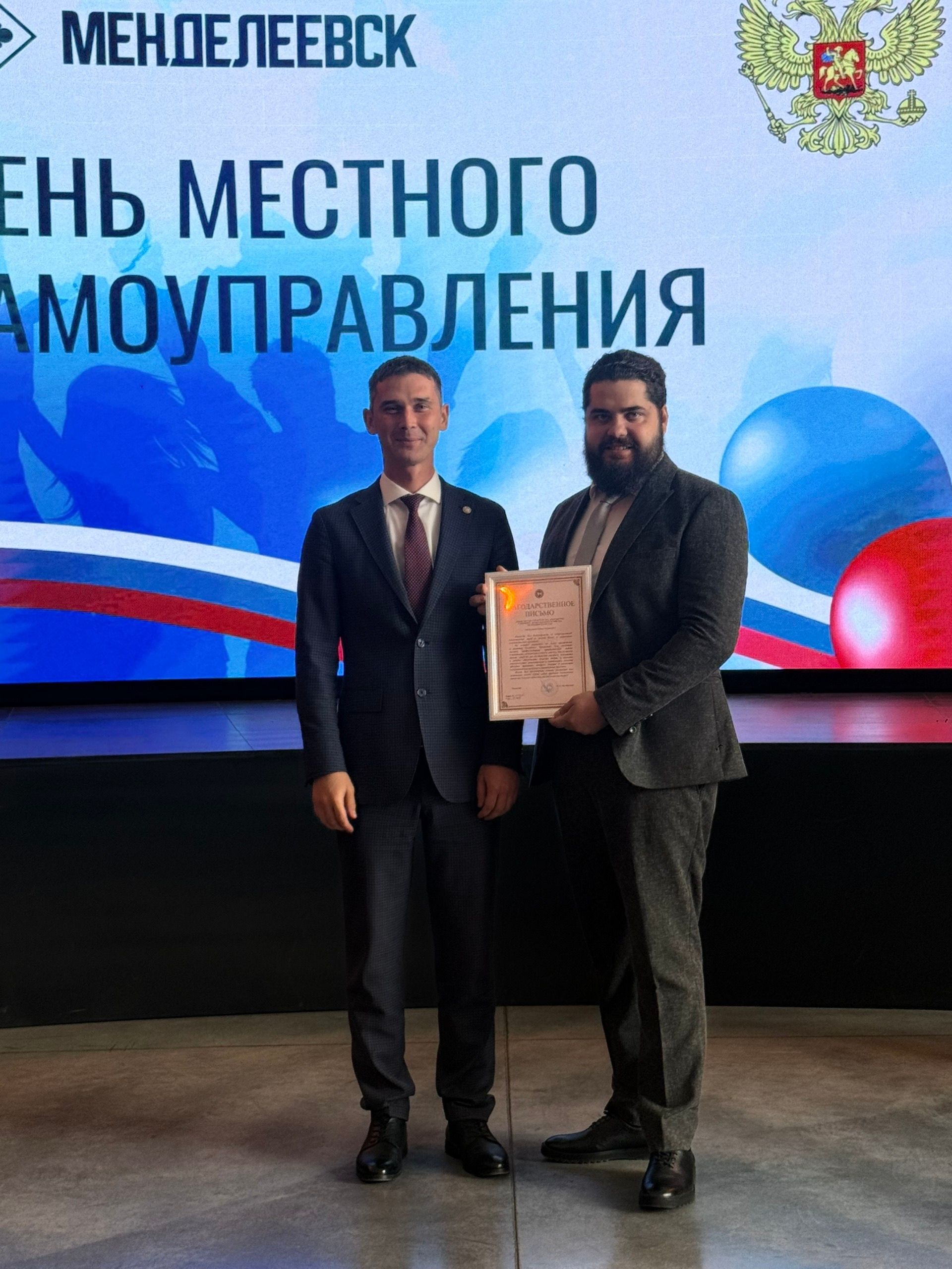 В Менделеевске наградили лучших сотрудников местного самоуправления