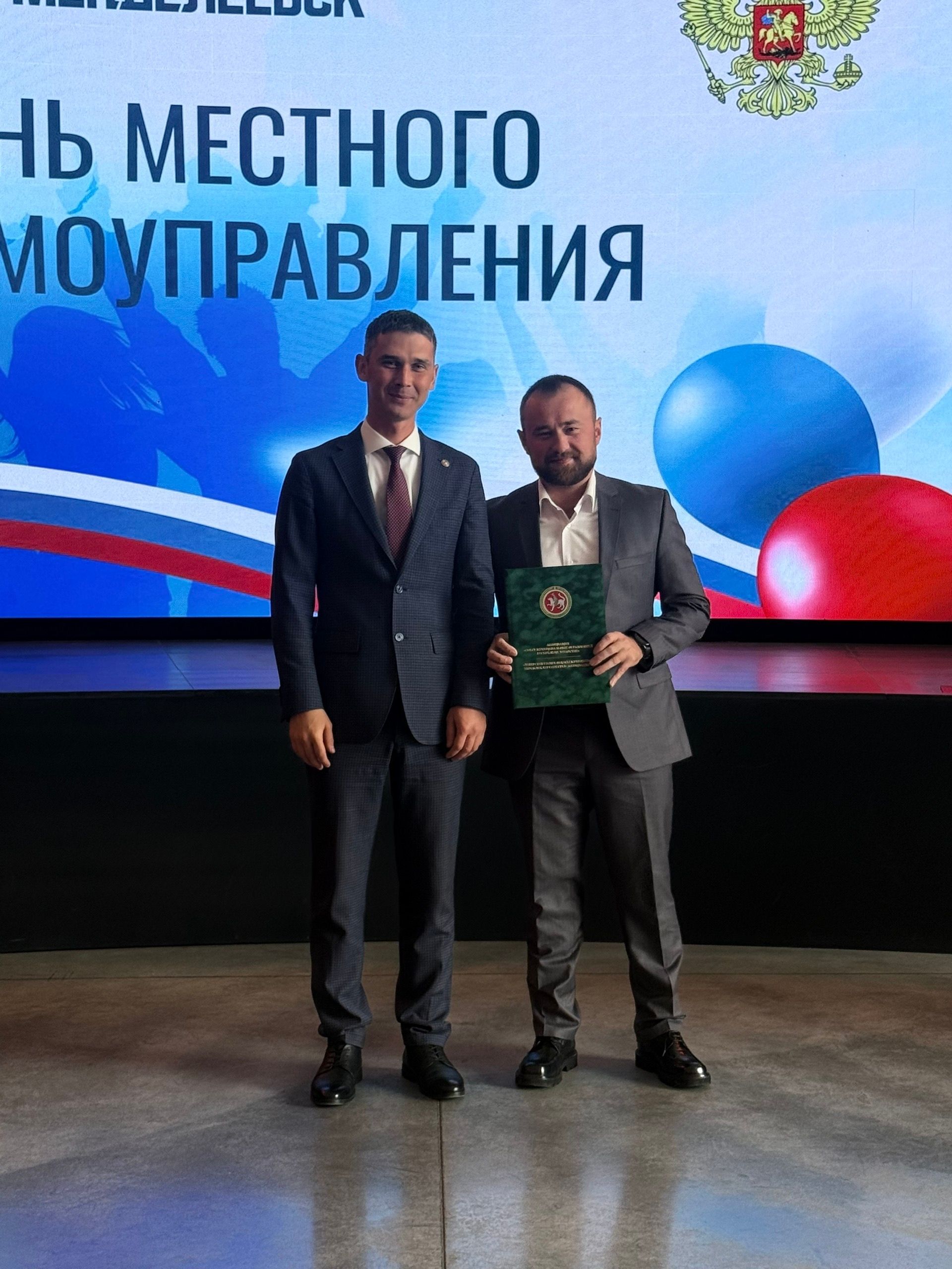 В Менделеевске наградили лучших сотрудников местного самоуправления