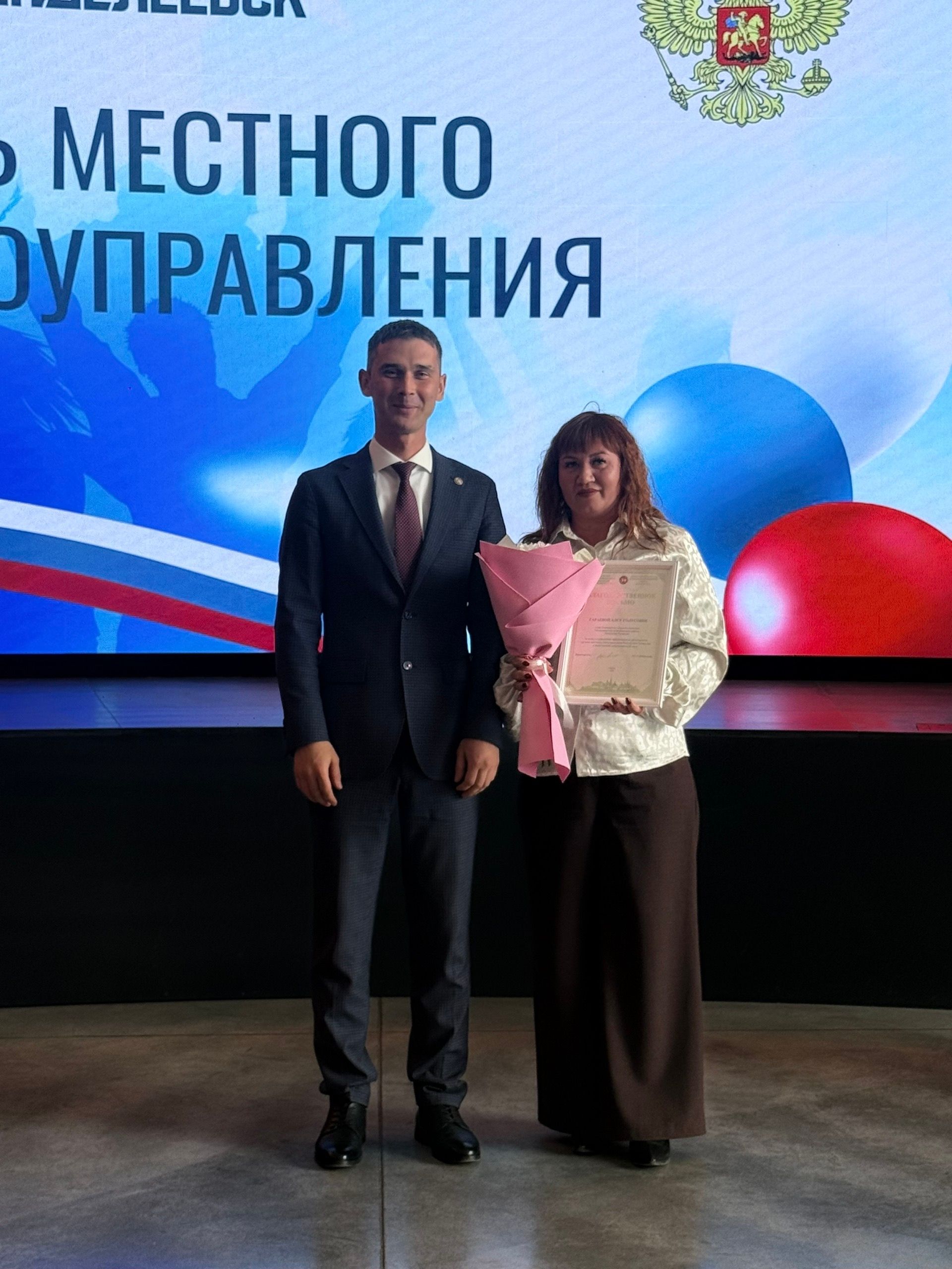 В Менделеевске наградили лучших сотрудников местного самоуправления