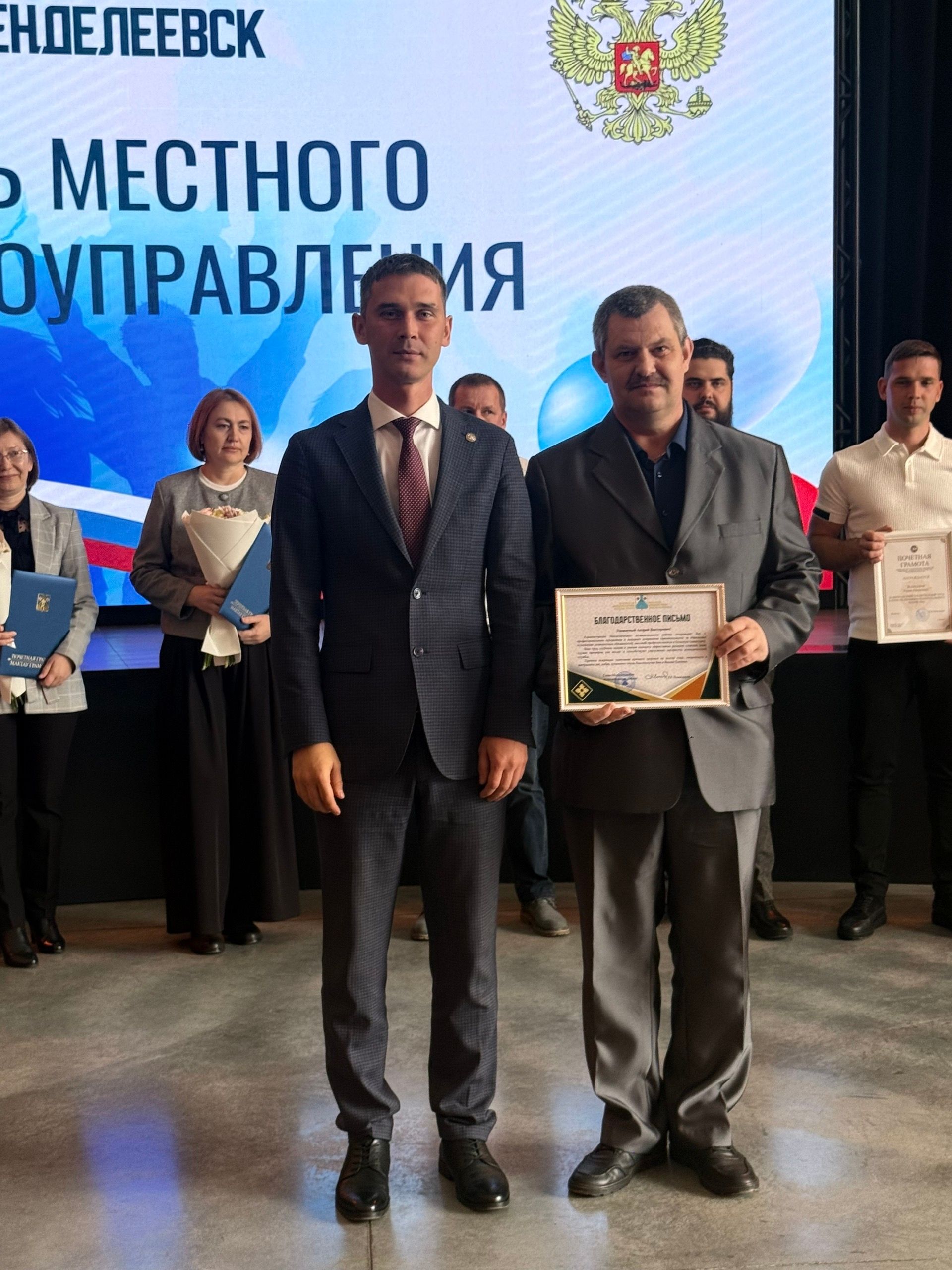 В Менделеевске наградили лучших сотрудников местного самоуправления