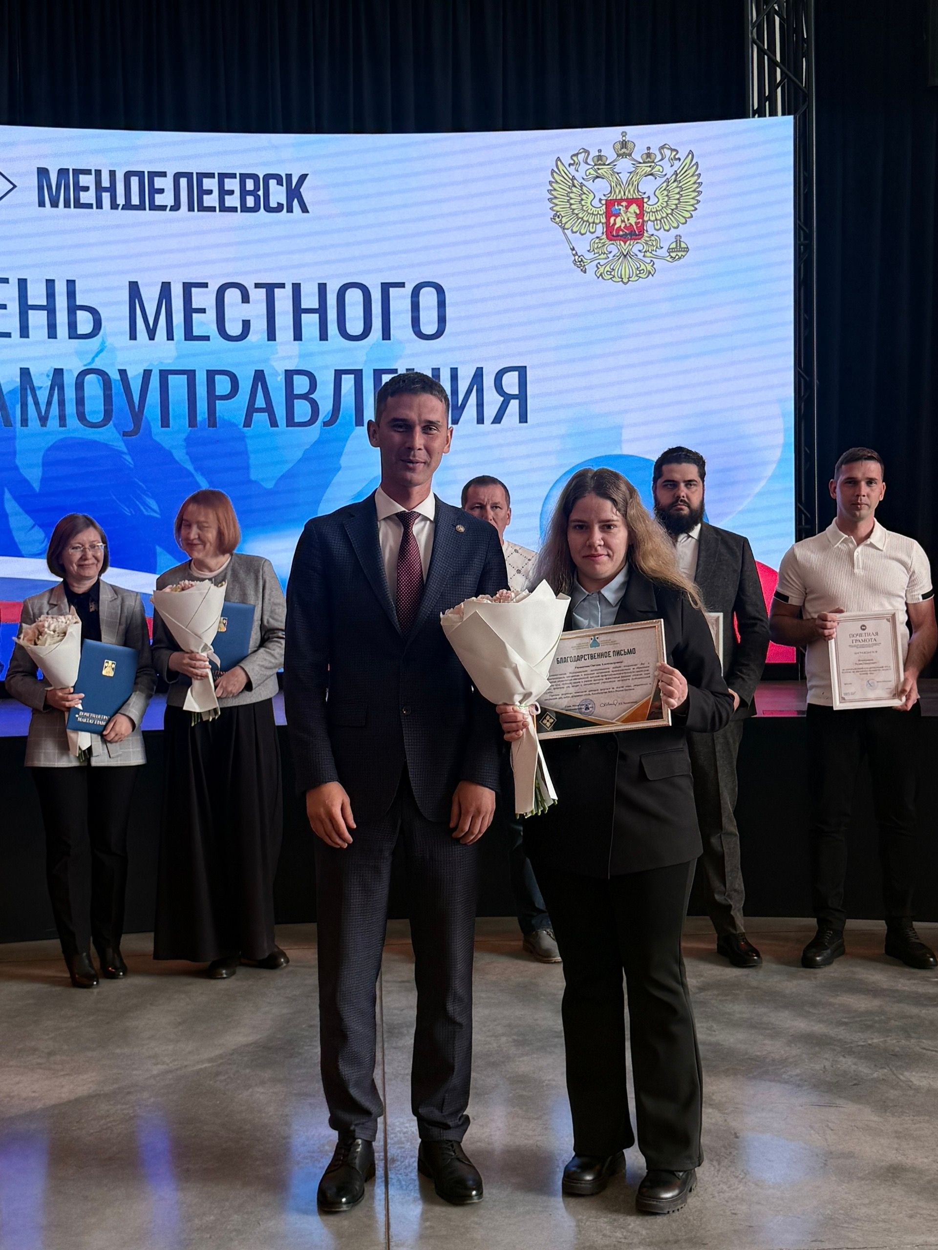 В Менделеевске наградили лучших сотрудников местного самоуправления