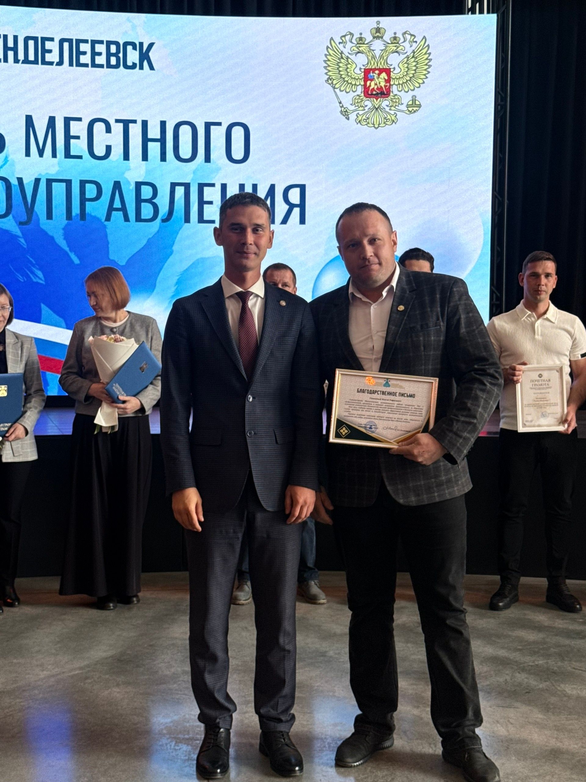 В Менделеевске наградили лучших сотрудников местного самоуправления