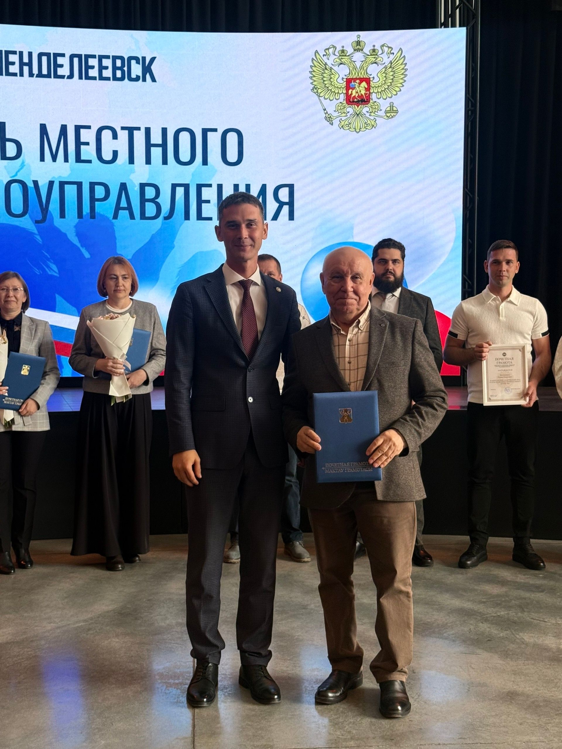В Менделеевске наградили лучших сотрудников местного самоуправления