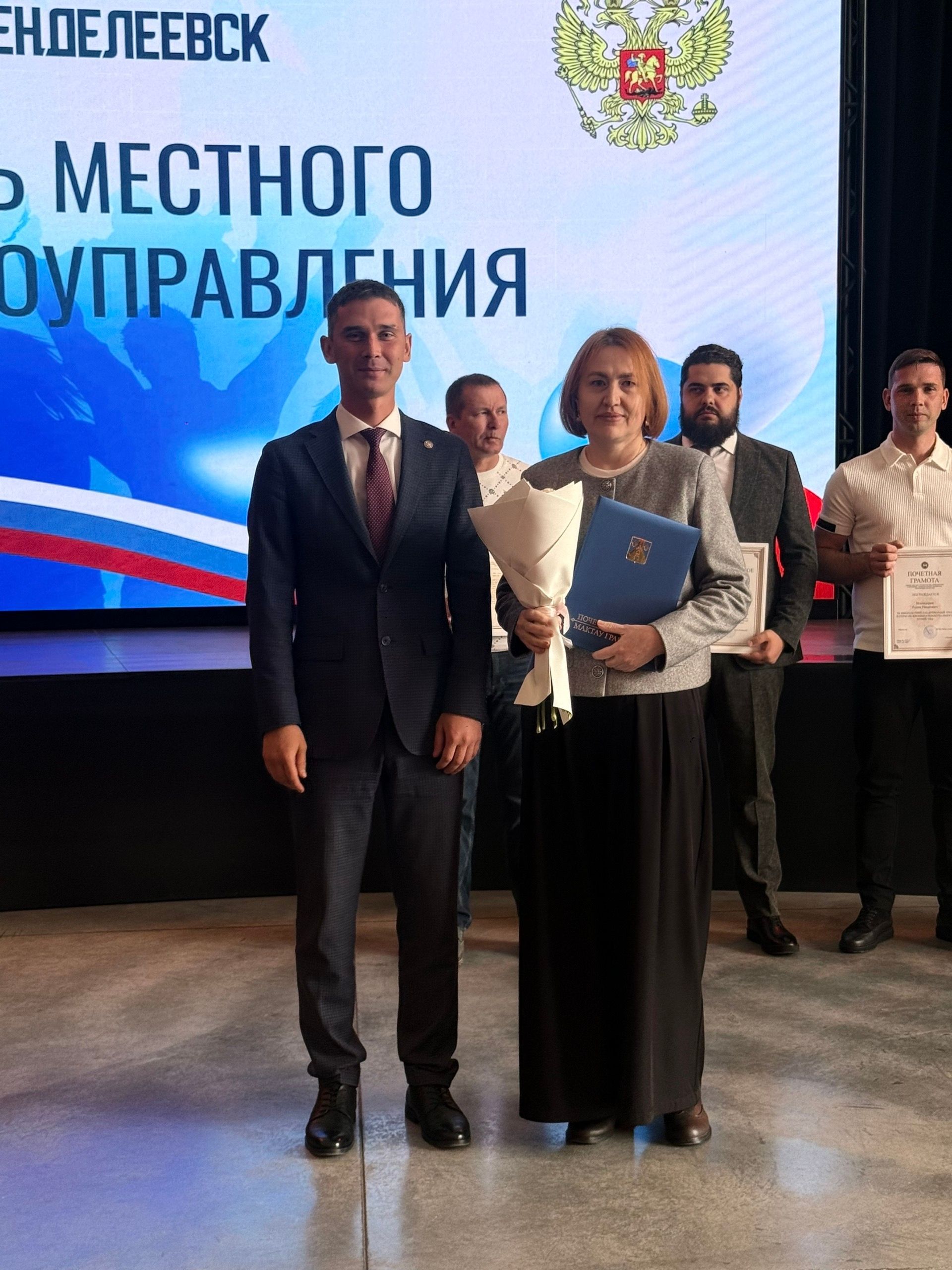 В Менделеевске наградили лучших сотрудников местного самоуправления