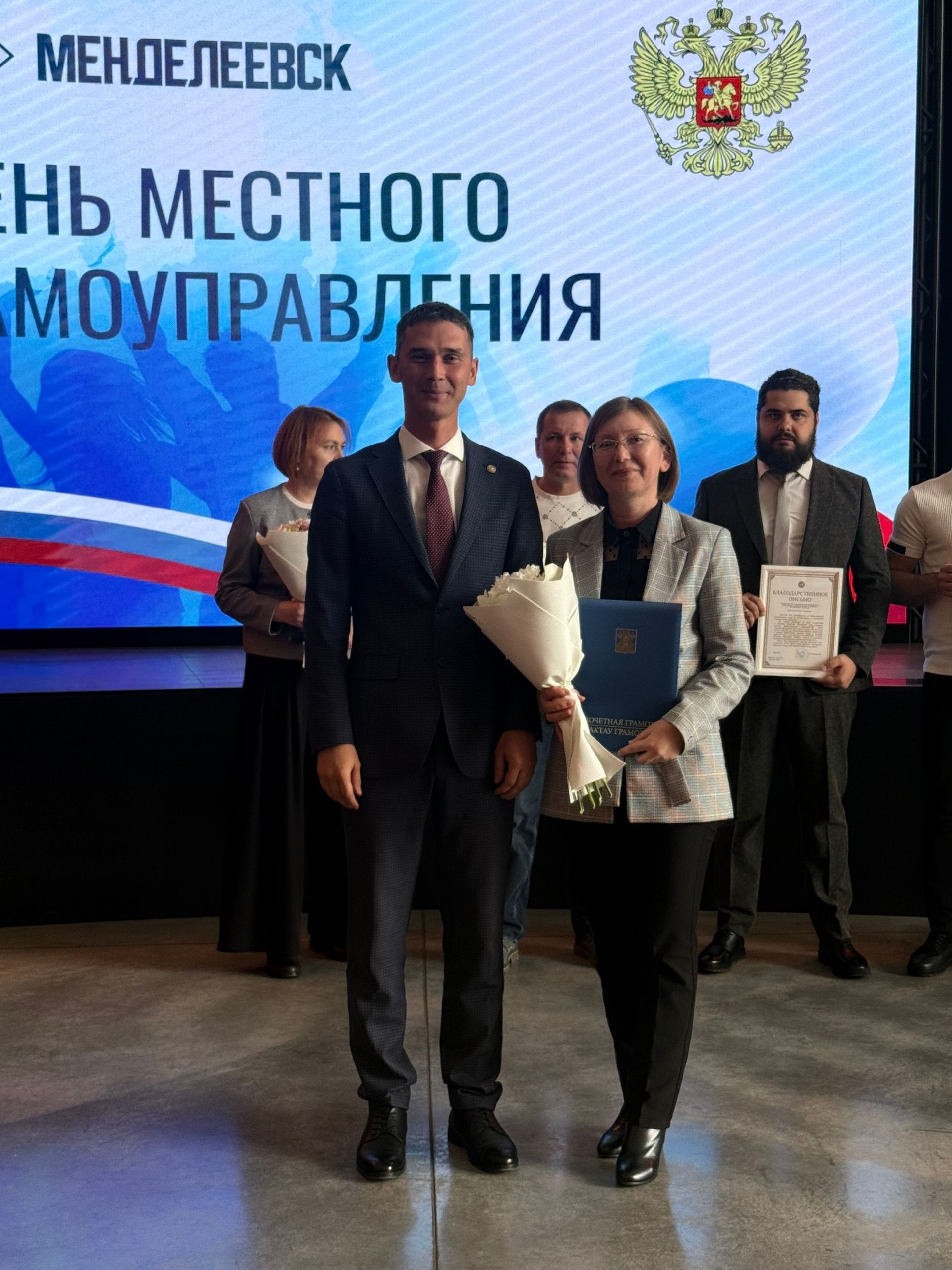 В Менделеевске наградили лучших сотрудников местного самоуправления