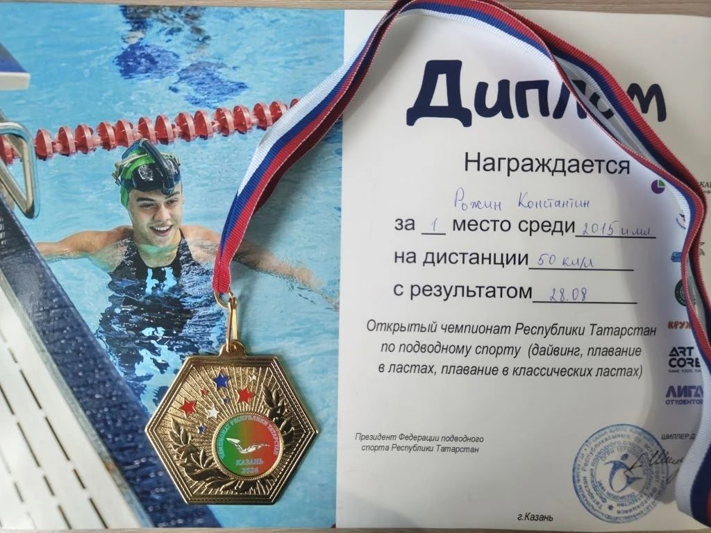 Воспитанники «Нептуна» из Менделеевска завоевали награды на чемпионате РТ по подводному спорту