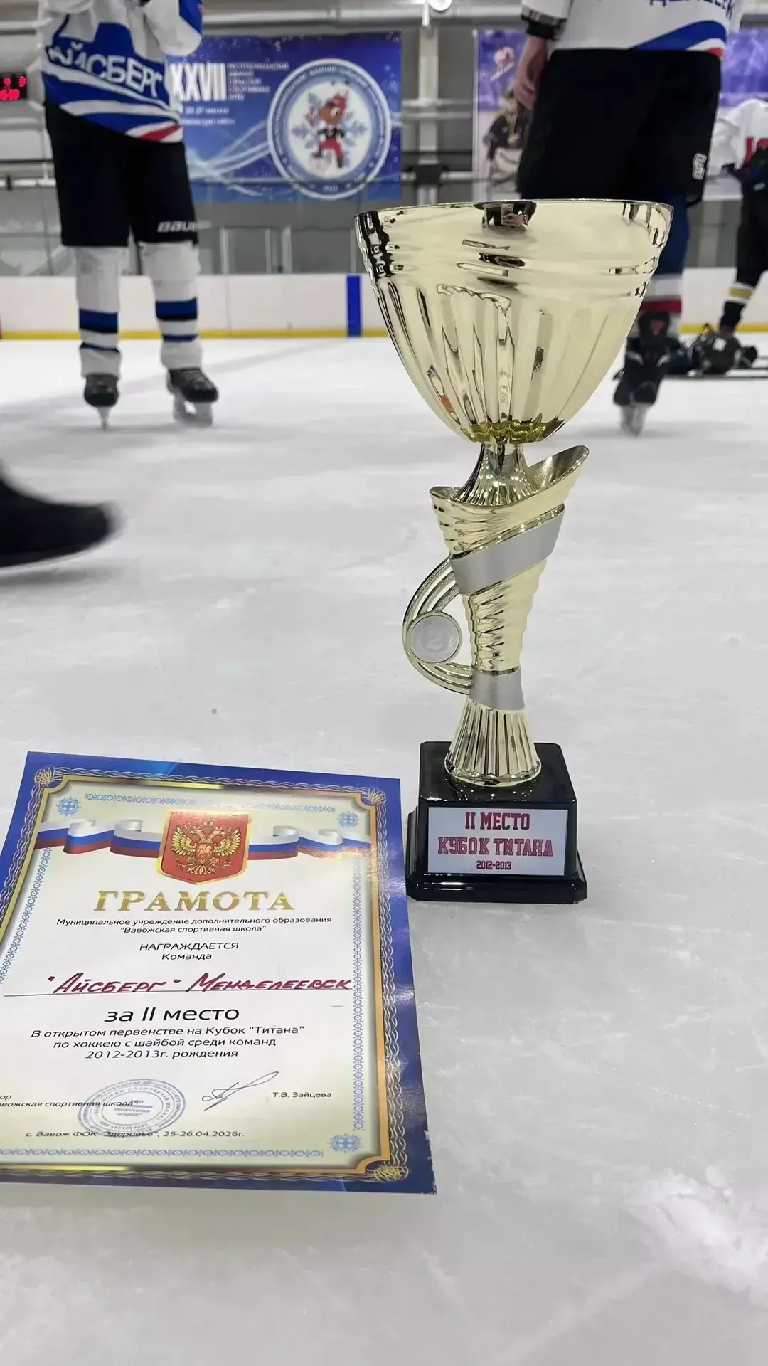 Хоккеисты из Менделеевска завоевали серебро на «Кубке Титана»