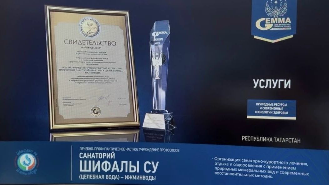 «ГЕММА 2025» халыкара конкурсында иң яхшысы