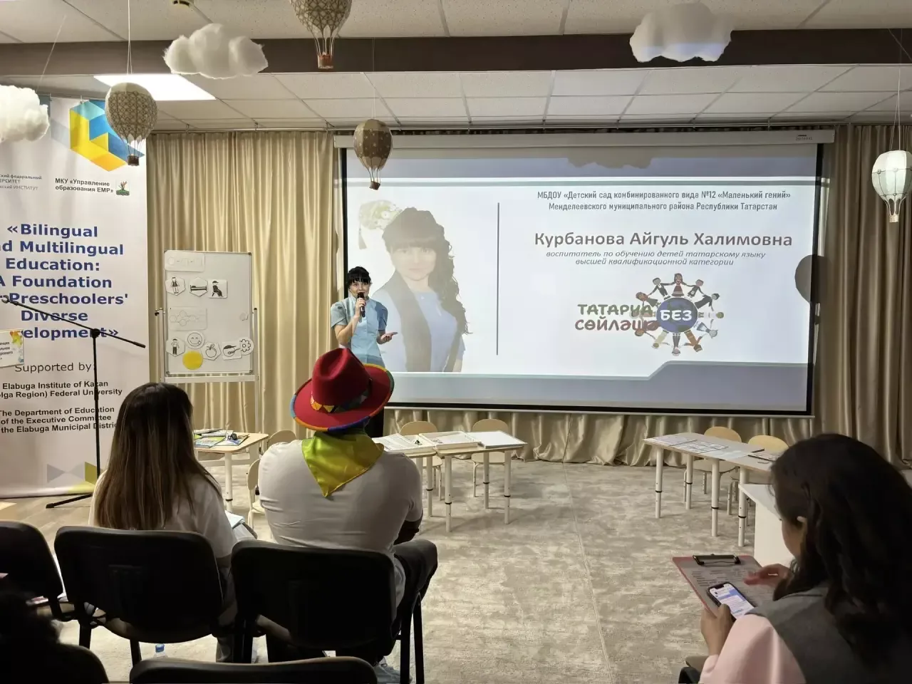 Педагог из Менделеевска Айгуль Курбанова представила авторские разработки на всероссийской конференции