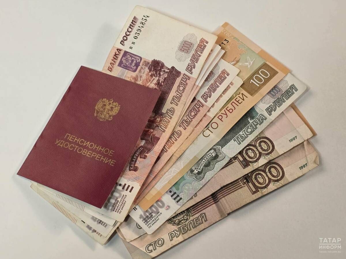 13 844 сум: Татарстанда яшәү минимумыннан кимрәк пенсия алганнарга социаль өстәмә тәгаенләнә