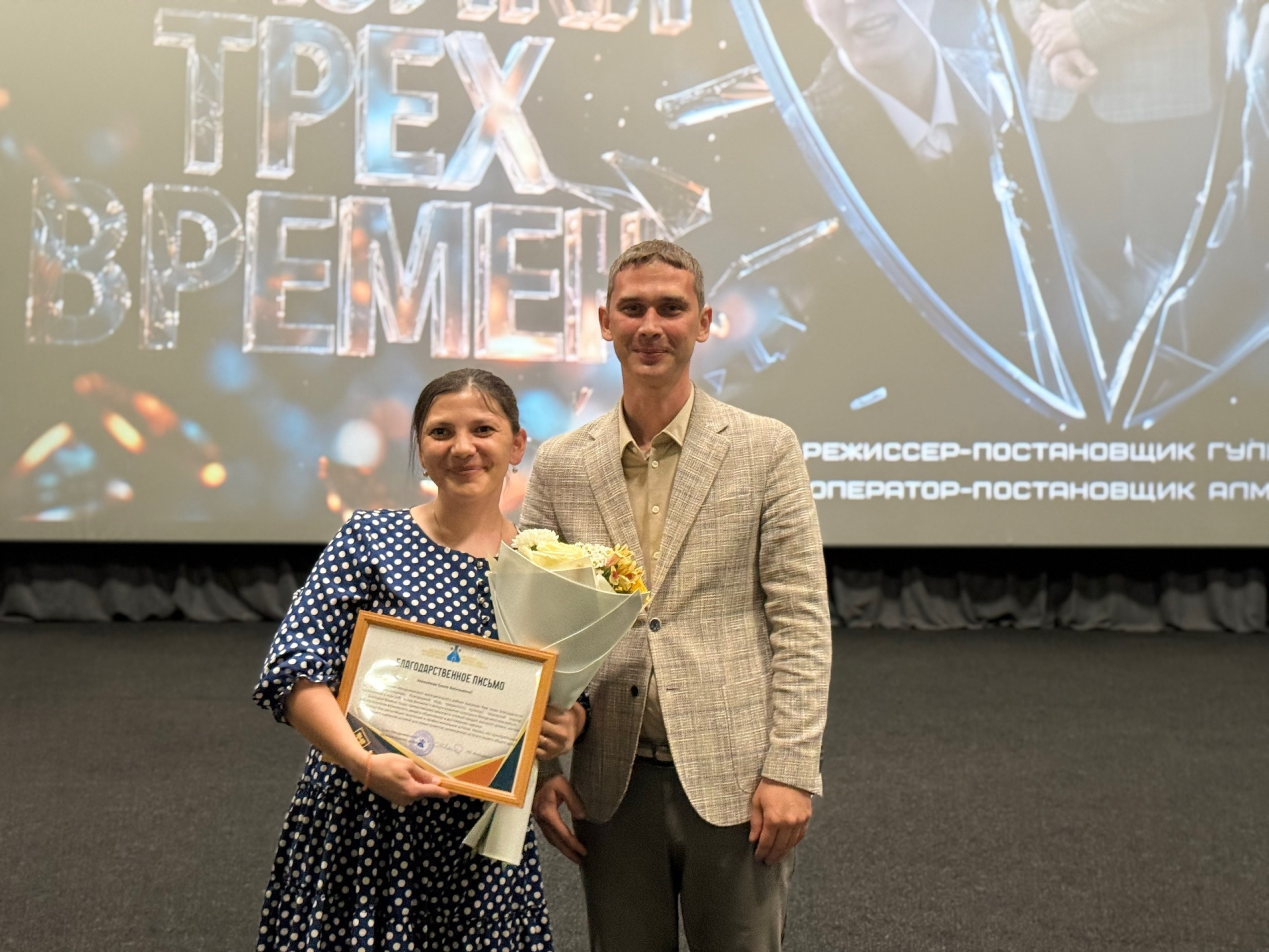 В Менделеевске с аншлагом прошла премьера фильма «Осколки трех времен»