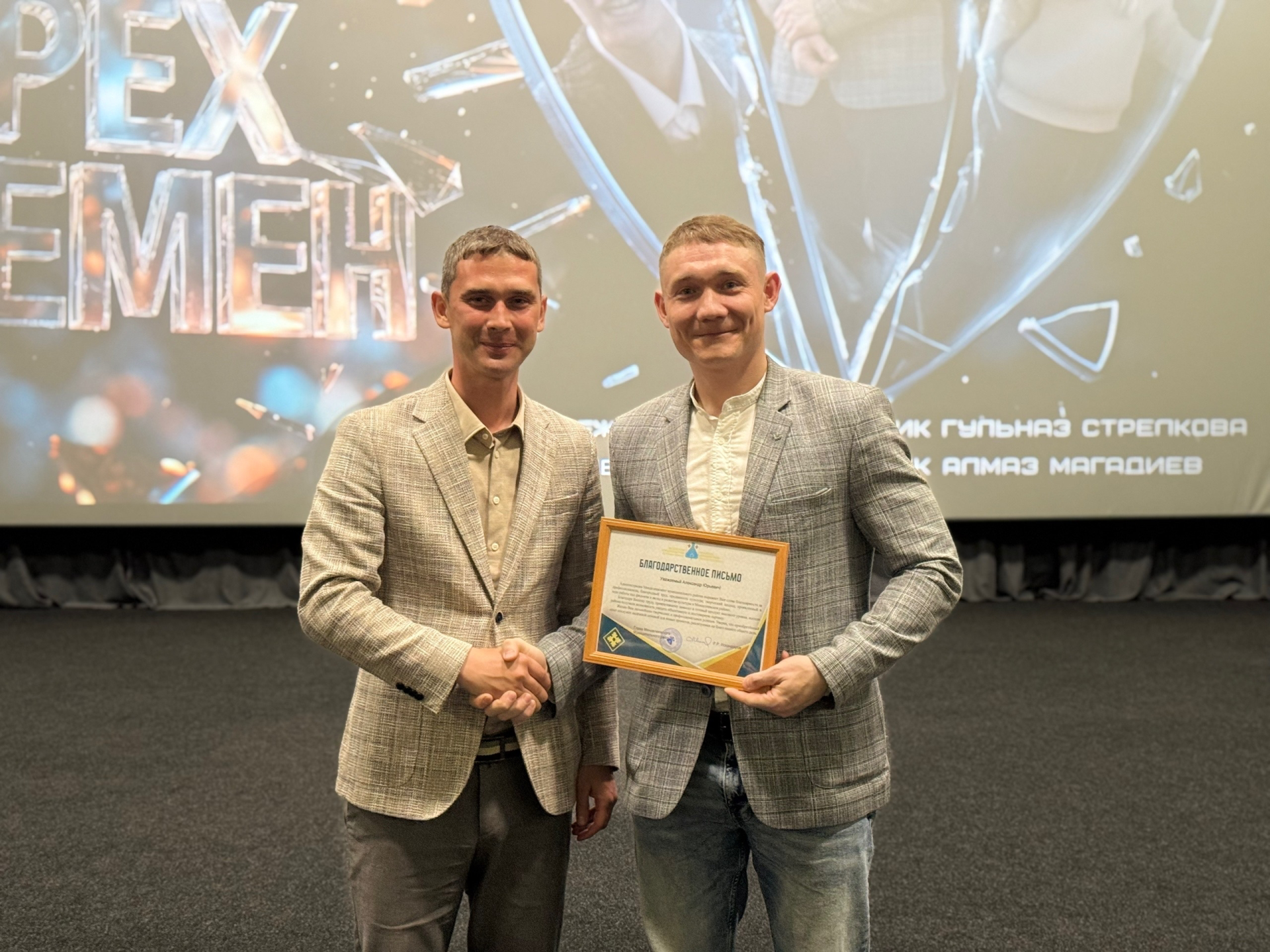 В Менделеевске с аншлагом прошла премьера фильма «Осколки трех времен»