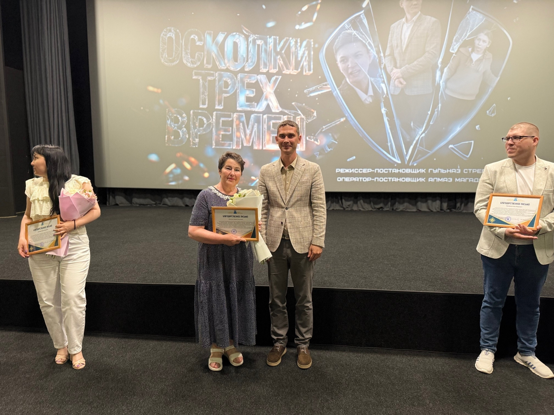 В Менделеевске с аншлагом прошла премьера фильма «Осколки трех времен»