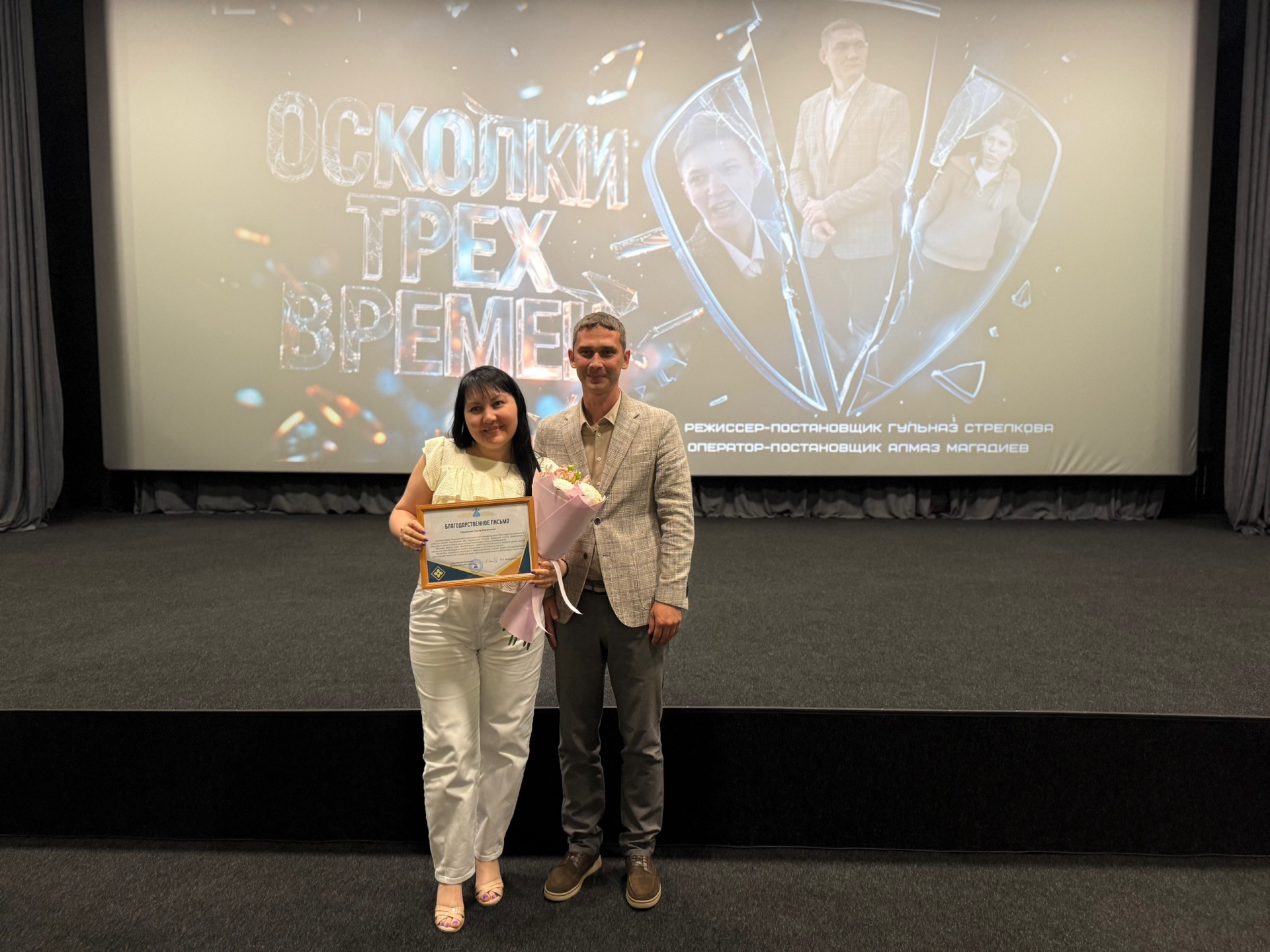 В Менделеевске с аншлагом прошла премьера фильма «Осколки трех времен»