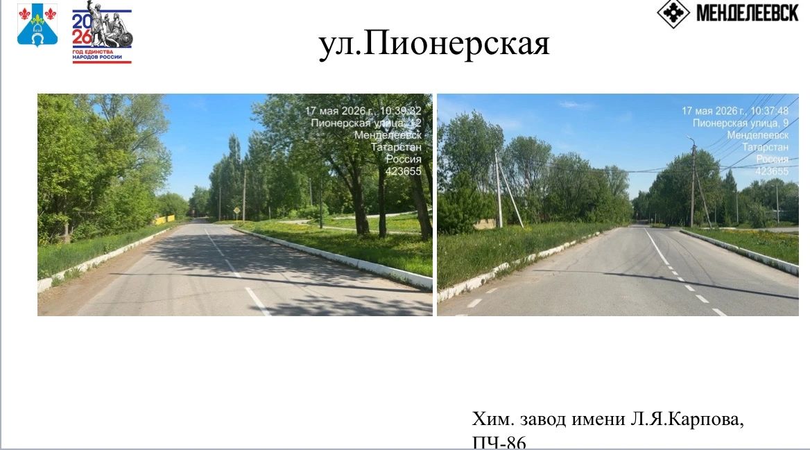 В Менделеевске назвали улицы, где ответственные организации провалили уборку