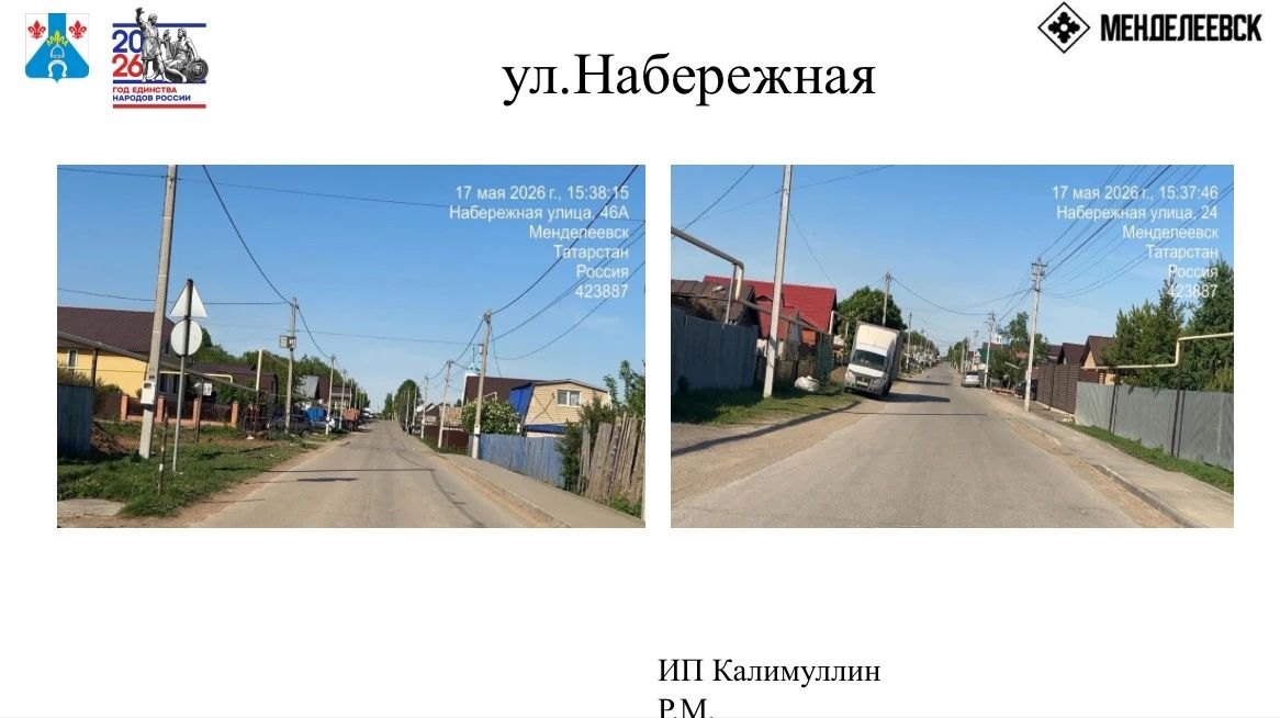 В Менделеевске назвали улицы, где ответственные организации провалили уборку