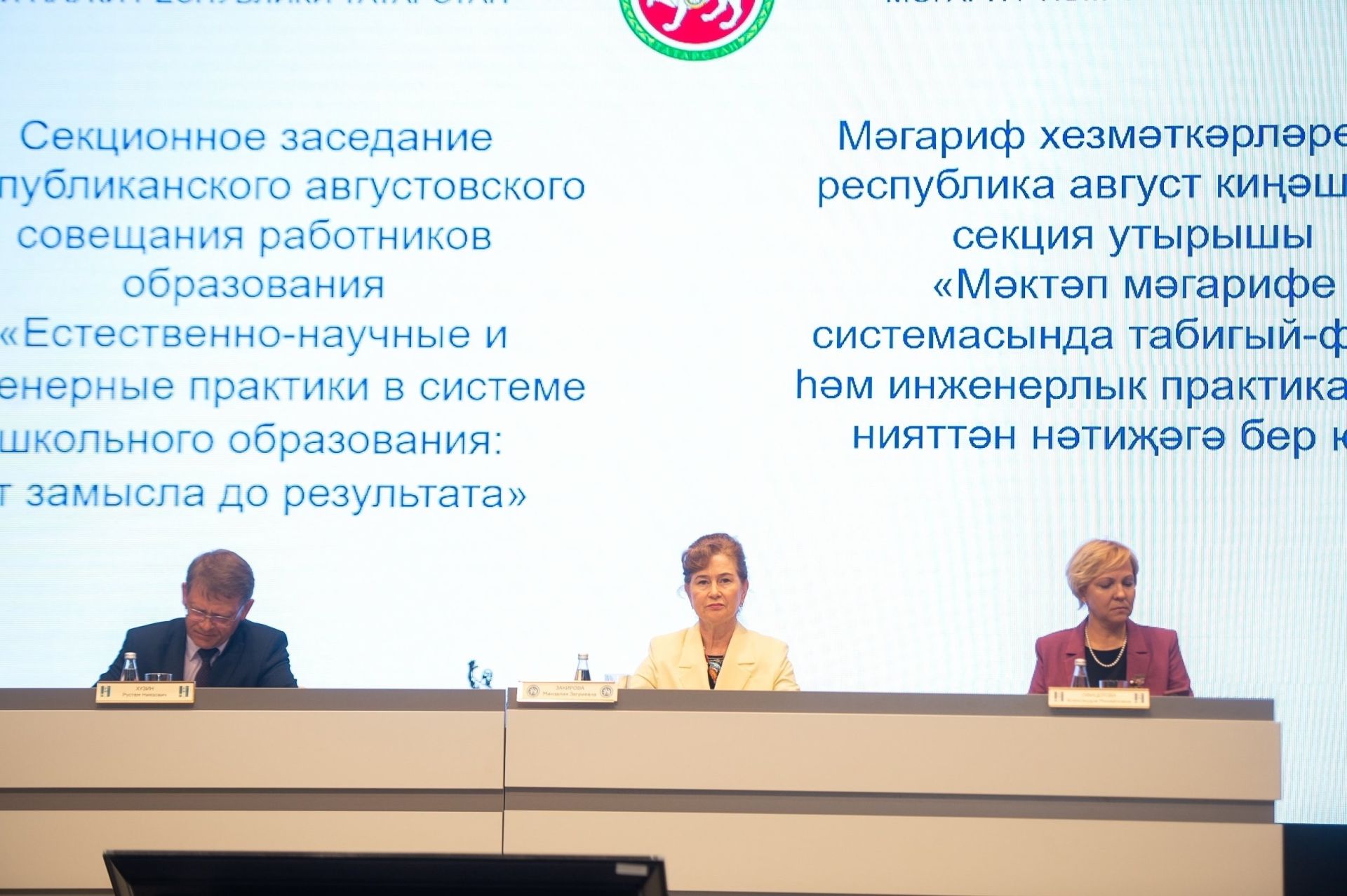 Учитель из Енабердинской школы Менделеевского района получила знак «Отличник образования и науки РТ»