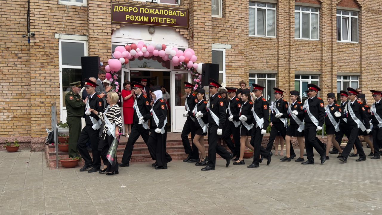 Последний звонок в школе №4 Менделеевска: 46 выпускников попрощались со школой