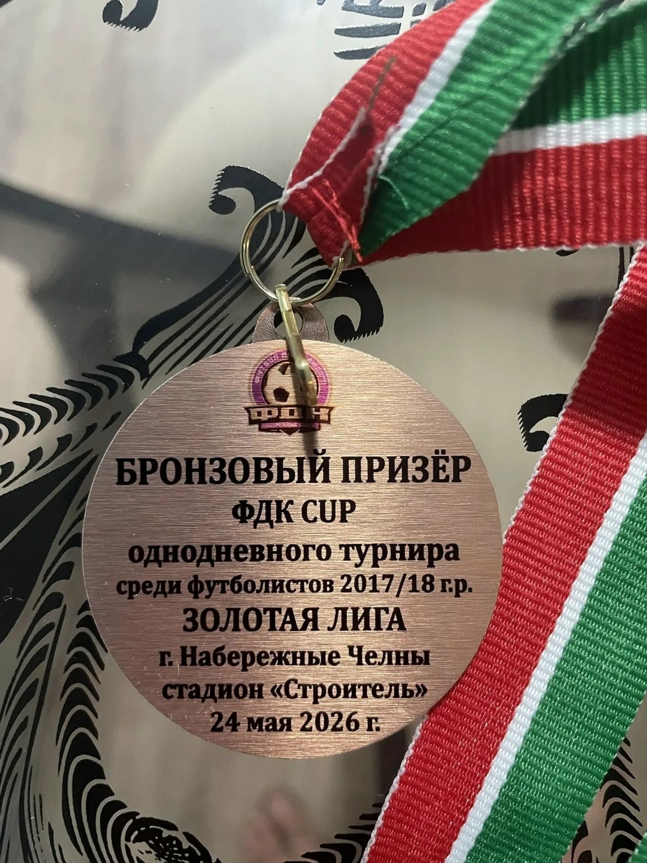 Футбольный клуб «Химик» Менделееввска стал бронзовым призёром «ФДК CUP»
