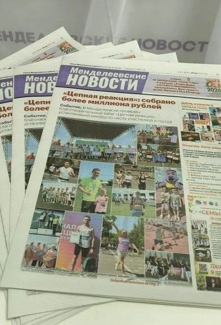 Рекорд «Цепной реакции», медали матерям и новая кофейня: вышел свежий номер «МН»