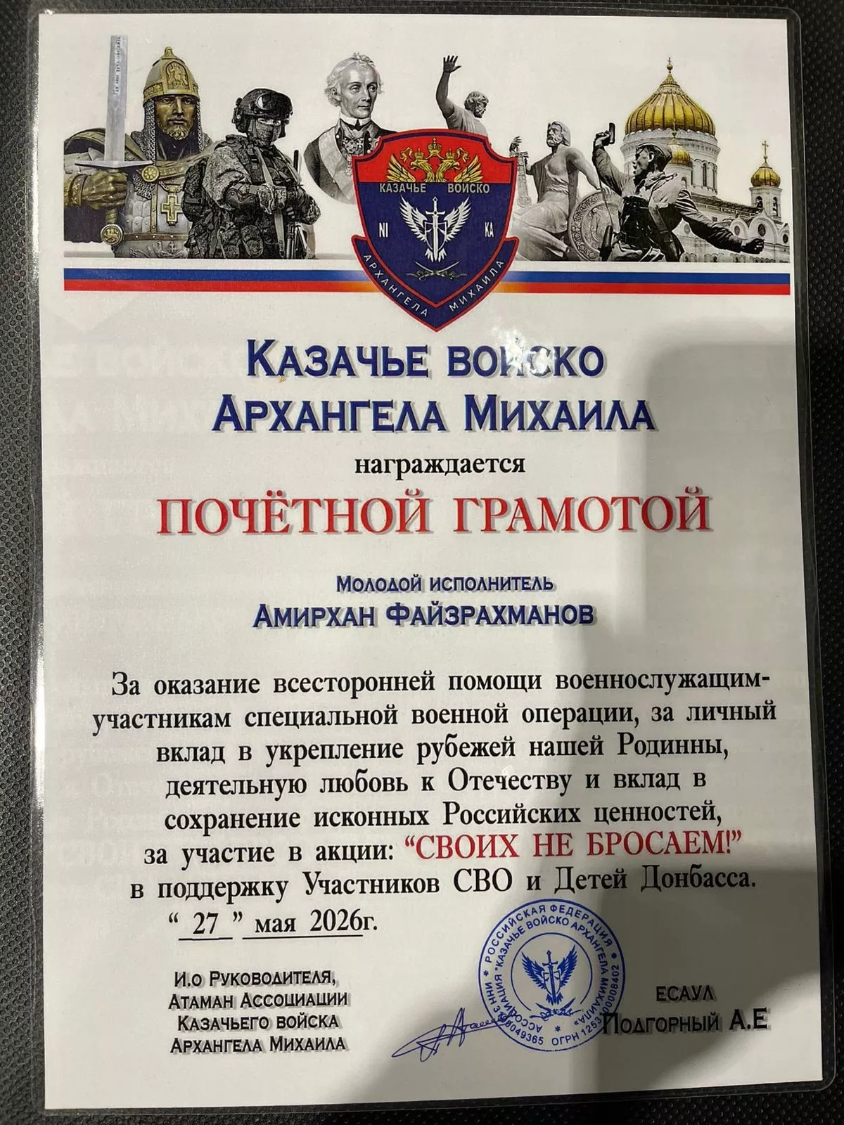 Амирхан Файзрахманов из Менделеевска выступил в Москве в концерте-акции «СВОих не бросаем»