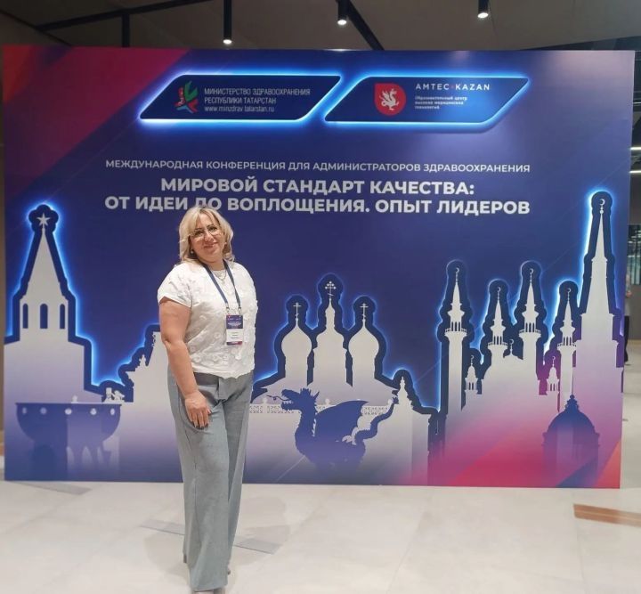 Главная медсестра Менделеевской ЦРБ выступила на конференции в Казани