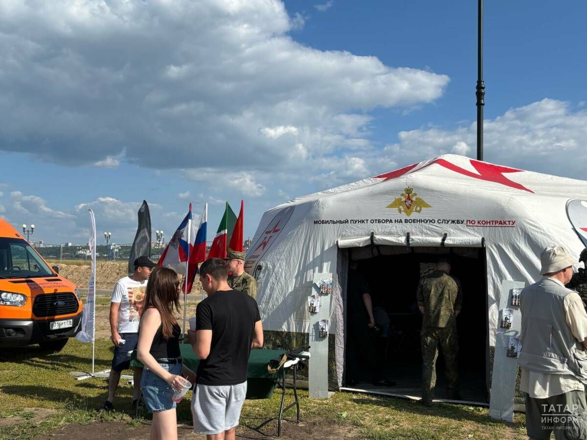 День России у казанской «Чаши» развернулся пункт отбора на военную службу по контракту